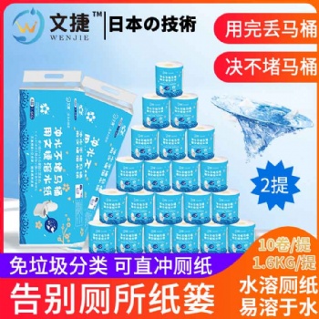 杭州文捷溶水衛(wèi)生紙卷筒紙沖水紙溶水紙廁紙有芯紙1600克2提
