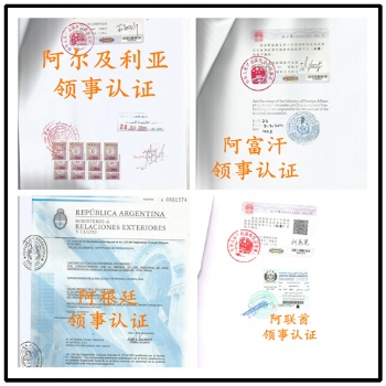 巴巴多斯商標(biāo)注冊證書領(lǐng)館簽章