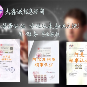 尼加拉瓜領事館執照認證 一手作，直接送與使館、領事館;\離岸公司可以辦銀行資信尼加拉瓜使館認證