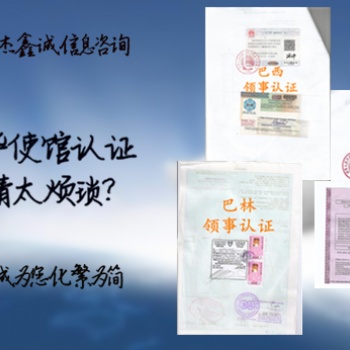 成本表塞舌爾群島使館蓋章資訊、塞舌爾群島使館檢測(cè)報(bào)告蓋章