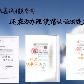 畢業(yè)公證使館認(rèn)證:巴林使館雙認(rèn)證:畢業(yè)公證巴林使館雙認(rèn)證