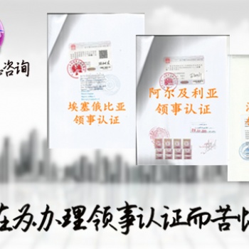 文萊大使館分銷協議認證 速度快，離岸公司怎么申請文萊大使館分銷協議認證