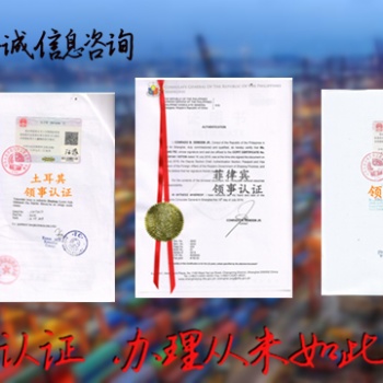 董事會(huì)議;注冊(cè)證書(shū)科威特使館認(rèn)證 速度快