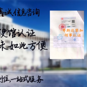 南非代理要求辦理商標證書南非領(lǐng)事簽章