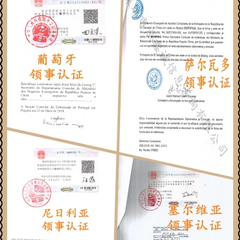 約旦注冊(cè)代表處要求申請(qǐng)注冊(cè)證書|董事名單、商標(biāo)注冊(cè)證書大使館簽章