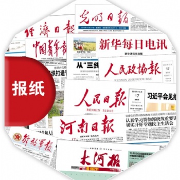 河南印新聞紙，鄭州報(bào)紙印刷廠