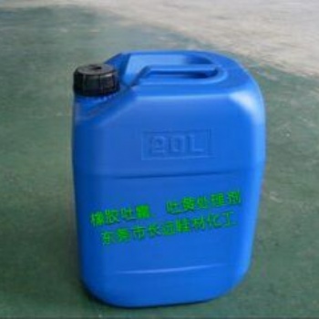 供應橡膠吐霜處理劑，橡膠發白處理劑-長遠化工品質值得依賴