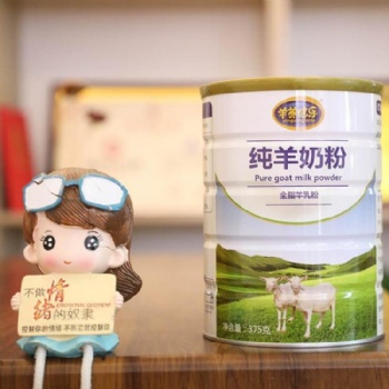 那拉隴原奶粉廠家 羊養(yǎng)健樂純羊奶 全脂羊奶粉 成人孕婦兒童羊奶粉