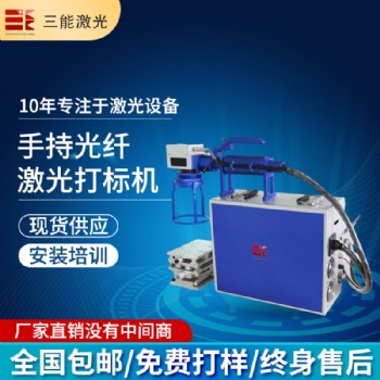 手持激光打標機，便攜式打標機，手持式打標機