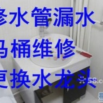 南京鼓樓區(qū)周邊維修水管漏水更換水**精修馬桶漏上門咨詢服務