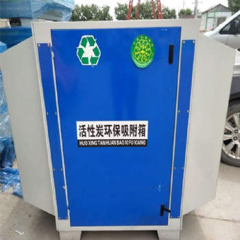 廠家大量供應環(huán)保箱設備