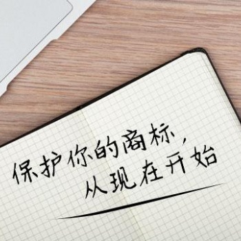 注冊商標的好處認準中弗知識產(chǎn)權