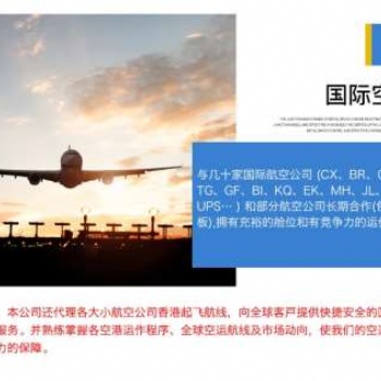 廣東深圳發貨到德國國際空運雙**稅，邦國天下免費上門提貨