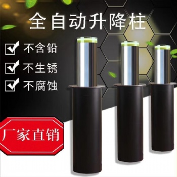 深圳湖南全自動(dòng)升降柱翻轉(zhuǎn)式路障機(jī)