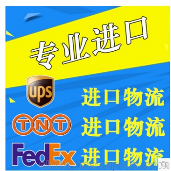 國外布料進口國內快遞物流