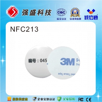 供應(yīng)北斗衛(wèi)星測繪標(biāo)簽?NFC高頻電子標(biāo)簽