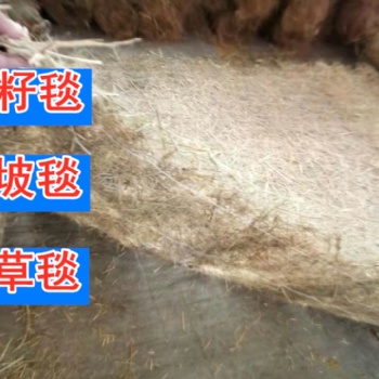 廠家** 椰絲毯 抗沖椰絲毯 植物纖維毯 抗沖生態(tài)毯 現(xiàn)貨供應(yīng)