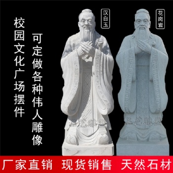 石雕人物學?？鬃邮窆珗@現代人物雕塑磊泰園林人物塑像