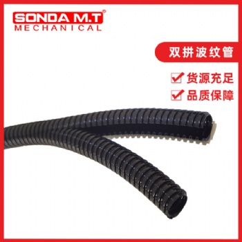 廣東東莞海興盛達(dá)機(jī)床護(hù)線(xiàn)PA6-AD10穿線(xiàn)塑料雙拼波紋管