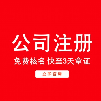 臺(tái)州商標(biāo)注冊(cè),商標(biāo)轉(zhuǎn)讓,商標(biāo)續(xù)展代辦,專利申請(qǐng)咨詢