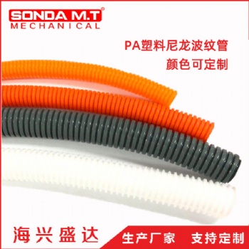 東莞圣達(dá)生產(chǎn)廠(chǎng)家保護(hù)線(xiàn)路PA尼龍波紋管機(jī)床配件可定制顏色