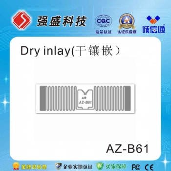 供應(yīng)珠寶防偽管理超高頻RFID背膠標(biāo)簽