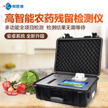 農(nóng)藥殘留檢測儀去哪買，2021農(nóng)藥殘留檢測儀推薦[全網(wǎng)推薦]