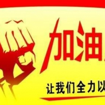 蘇州城市學(xué)院學(xué)院五年制專轉(zhuǎn)本考試來(lái)臨，此時(shí)不搏更待何時(shí)！