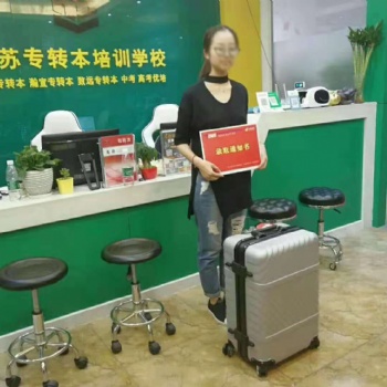 江蘇五年制專轉本備考，瀚宣博大告訴你如何提升轉本的通過率