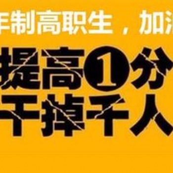 江蘇五年制專轉(zhuǎn)本博大線下考前沖刺班，讓你更有把握應(yīng)對(duì)考試
