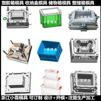 訂做PE塑料儲(chǔ)物盒子模具 PE塑料卡板箱模具