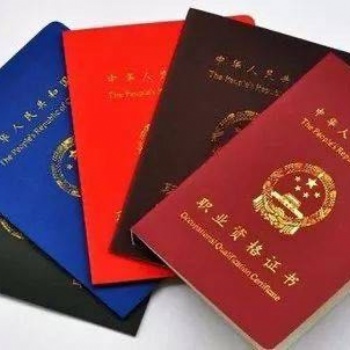 新疆烏魯木齊**、保安員證快速拿證高薪就業