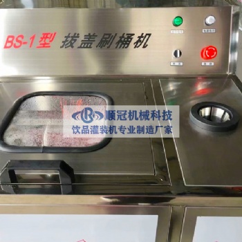 半自動(dòng)3-5加侖桶裝水刷桶機(jī)廠家**