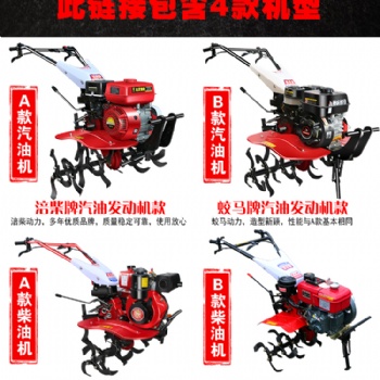 小型微耕機(jī)四驅(qū)微耕機(jī)_報(bào)價(jià)