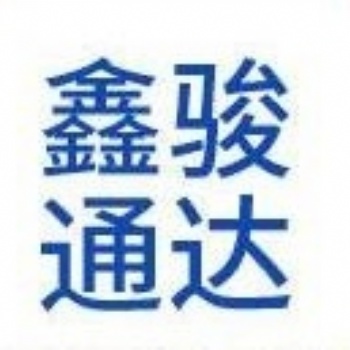 天津市鑫駿通達農(nóng)業(yè)科技有限公司農(nóng)用大棚管