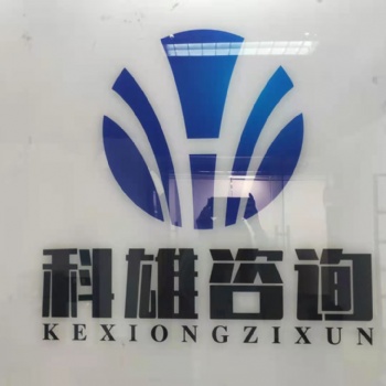 關于高新技術企業(yè)認證的具體條件