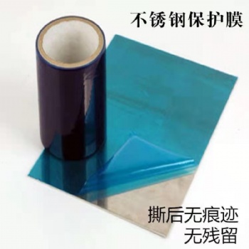 定制加工pe保護(hù)膜 南陽保護(hù)膜廠家 長期銷售鏡面板保護(hù)膜