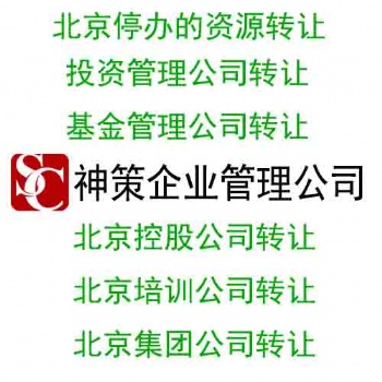 研究院注冊(cè)需要的條件和流程