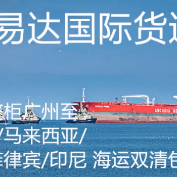床上用品 母嬰用品海運(yùn)菲律賓 廣州至菲律賓海運(yùn)