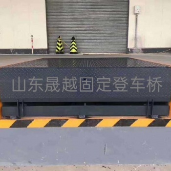 山東晟越固定登車橋優(yōu)處