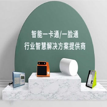 舒特科技智能一卡通、考勤機、門禁系統解決方案提供商
