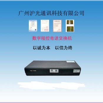 天河區安裝批發酒店交換機，安裝維修辦公集團電話總機