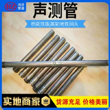 鉗壓式聲測管；規(guī)格齊全廠家現(xiàn)貨全國供應；樁基檢測鉗壓聲測管