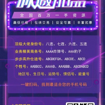 網(wǎng)絡創(chuàng)業(yè)代理新模式，云掌廳掌上平臺誠招代理，0費用賺傭金
