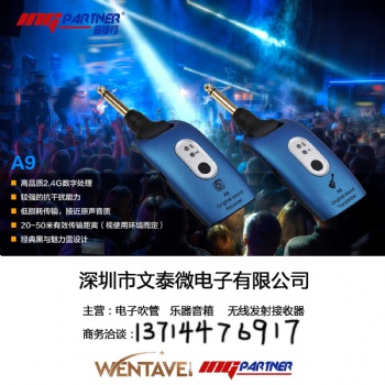 深圳市文泰微電子有限公司i8音搭檔電吹管內(nèi)置無線接收器