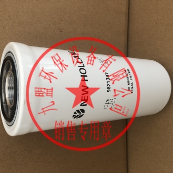 9821387液壓濾芯濾清器潤滑油過濾農(nóng)業(yè)機械保養(yǎng)配件