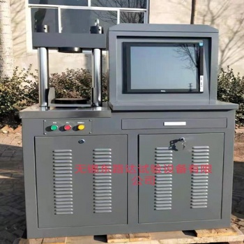 30噸全自動電腦恒應(yīng)力壓力試驗機