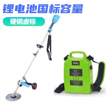 背負(fù)式割草機鋰電池,電動割草機,鋰電割草機