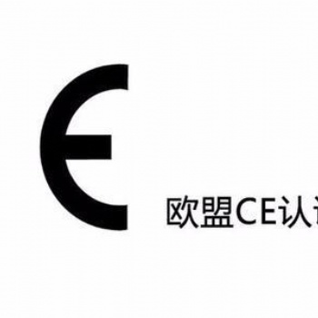 提供臺燈、落地?zé)舻葻艟咦鯟E認(rèn)證 | EN55015、EN 60598等