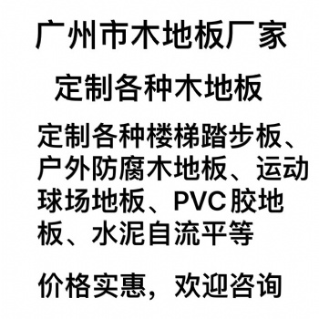PVC膠地板，加厚耐磨防水塑膠地板革自貼地板，適合多種場所，價格實惠